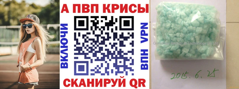 наркотики  Строитель  Альфа ПВП Crystall 