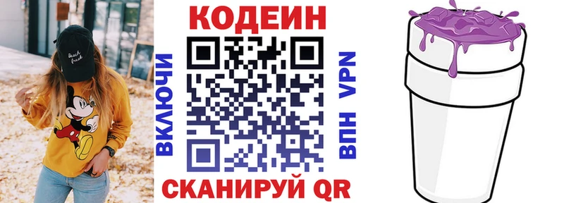 наркотики  Строитель  Кодеин напиток Lean (лин) 