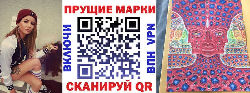 Марки N-bome 1500мкг Строитель